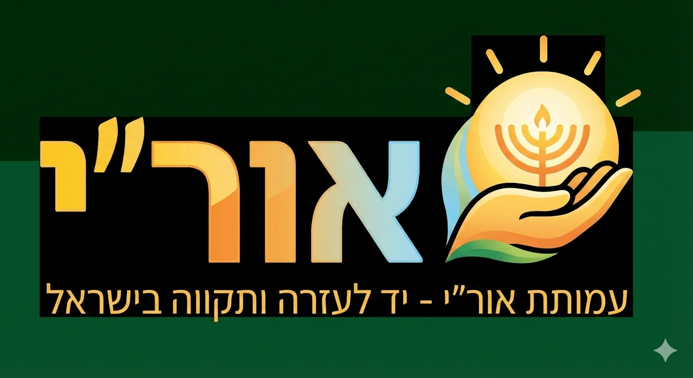 לוגו אור'י
